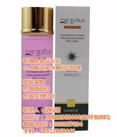 哈博化妝品,華文商貿公司 已認證 ,哈博化妝品高清圖片 高清大圖