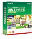 供應用友軟件T1商貿寶批發零售普及版_數碼、電腦_世界工廠網中國產品信息庫