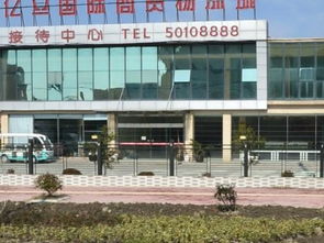 億立商貿城